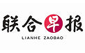 Lianhe Zaobao